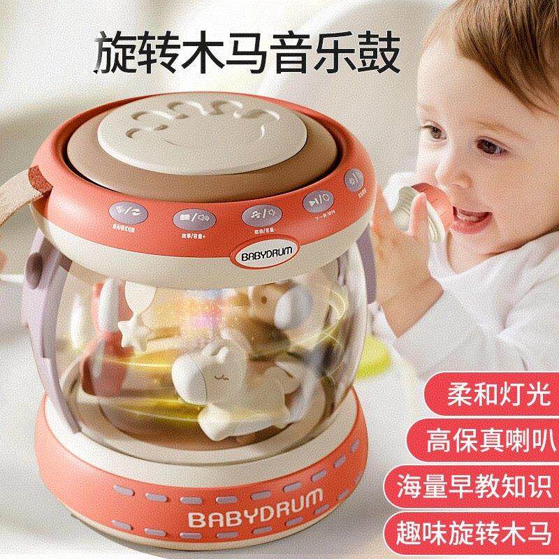 德国婴儿玩具益智早教儿童旋转木马手拍鼓宝宝新生幼儿6个月以上