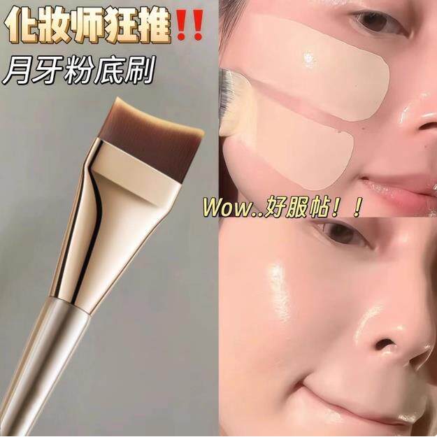 2026新款粉底刷超薄刀锋新手无痕上妆韩国化妆师专用粉底液化妆刷