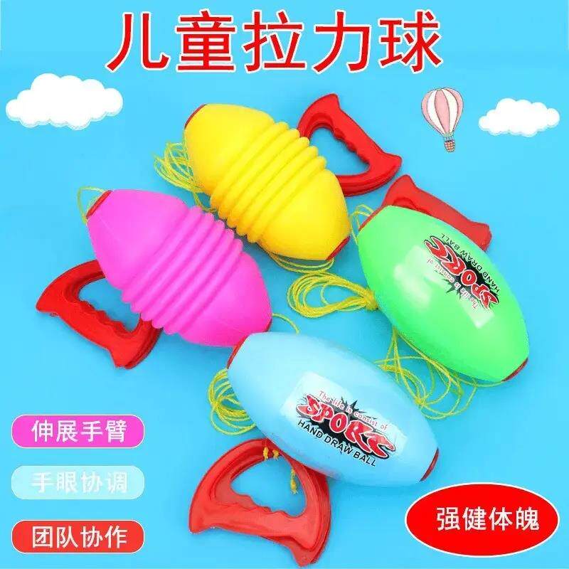 儿童手拉球亲子互动双人拉拉球趣味健身室内锻炼拉力球