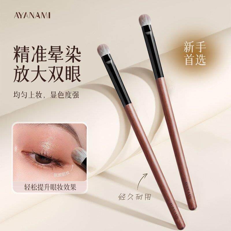 新款化妆刷杏仁眼影刷桃心眼影刷大面积眼影铺色刷化妆师专用