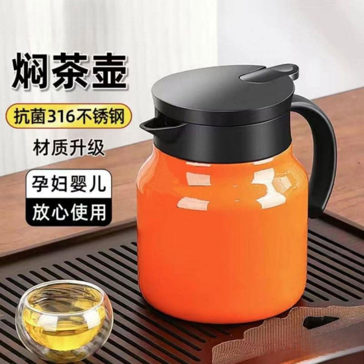 名佳怡优选养生焖茶壶316不锈钢保温杯家用茶水分离泡茶专用闷壶