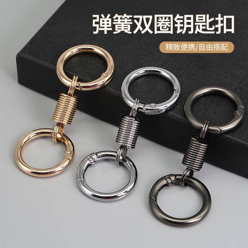 弹簧双圈钥匙扣情侣小众设计感个性挂件金属钥匙圈环钥匙炼精致