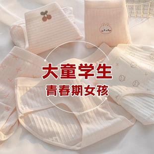 日本少女内裤纯棉青春发育期中小学生大童12周岁以上三角短裤少年