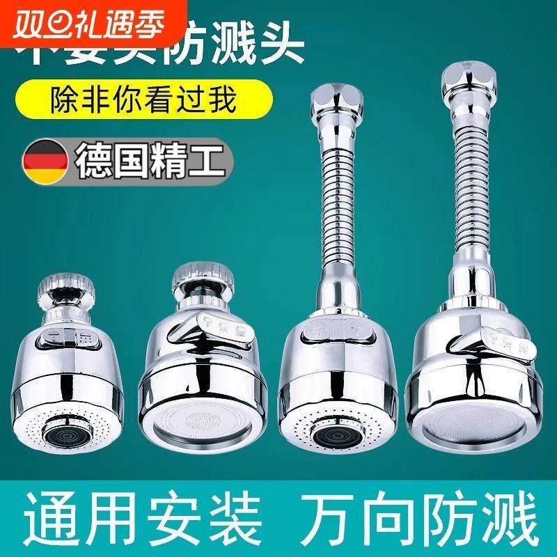 厨房洗菜盆水龙头防溅神器万向延伸器转接头过滤净水器防溅水水嘴