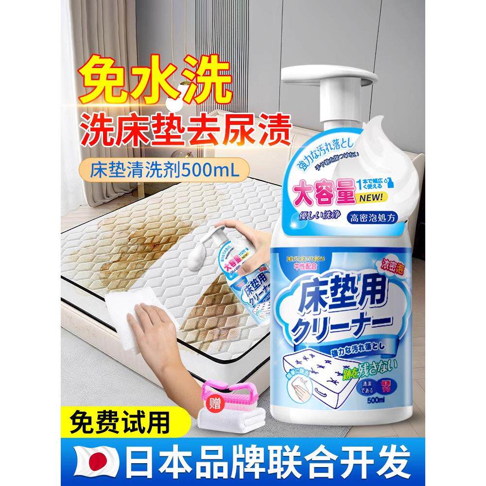 【床垫清洁剂】尿渍清洗免水洗干洗剂霉除污渍洗尿渍