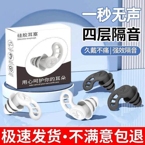 矽胶耳塞睡眠睡觉专用超级隔音降噪学习静音耳朵游泳耳塞