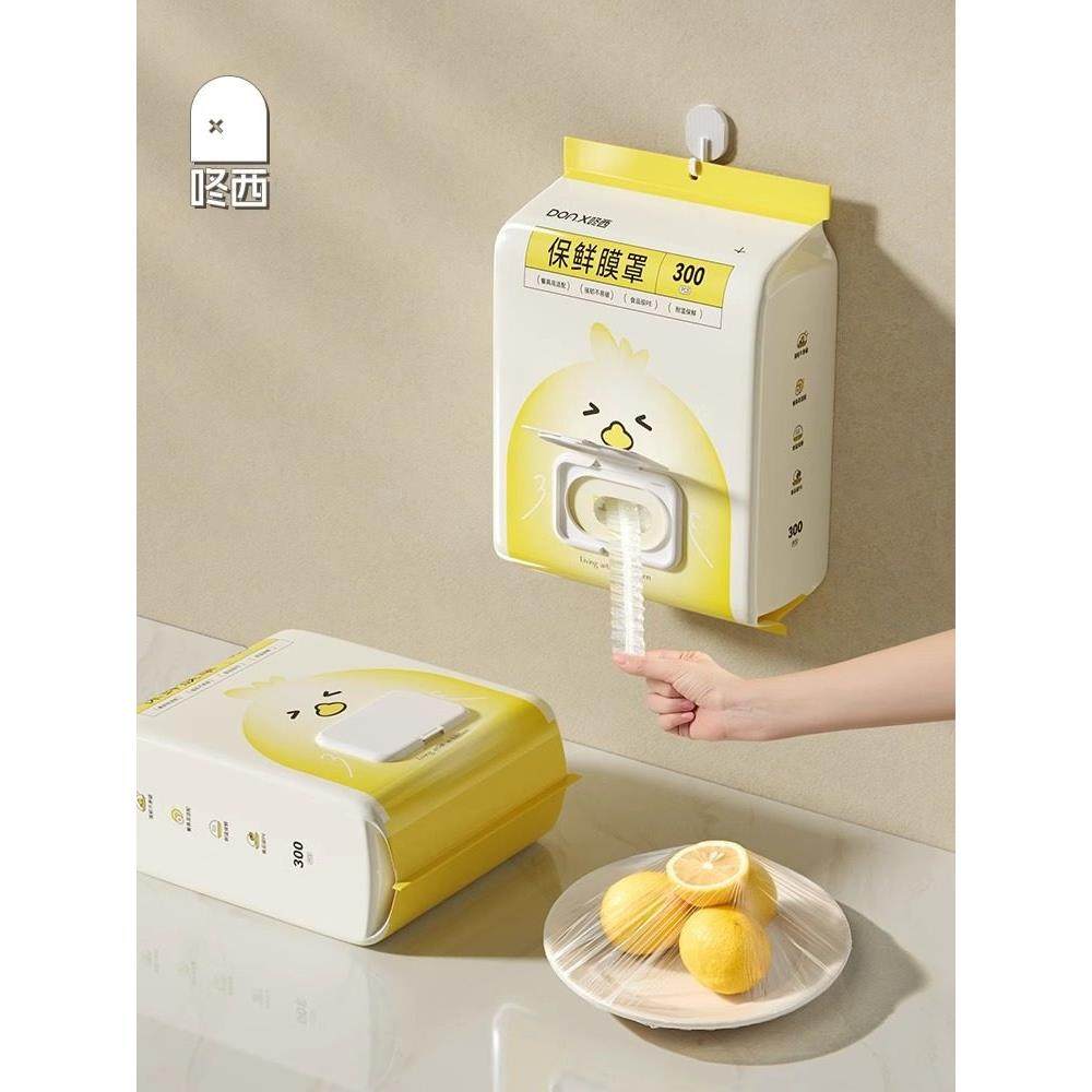 一次性保鲜膜盖多功能食品级Pe冰箱保鲜膜盖家用剩水果防尘保鲜膜,餐饮具,保鲜膜套,淘宝优惠券,粉丝福利购,淘宝优惠卷