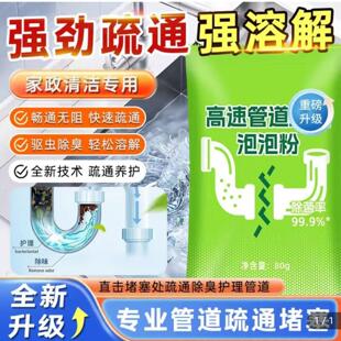 李立群代言管道疏通剂强力溶解下水管堵塞神器卓卓优选高速泡泡粉