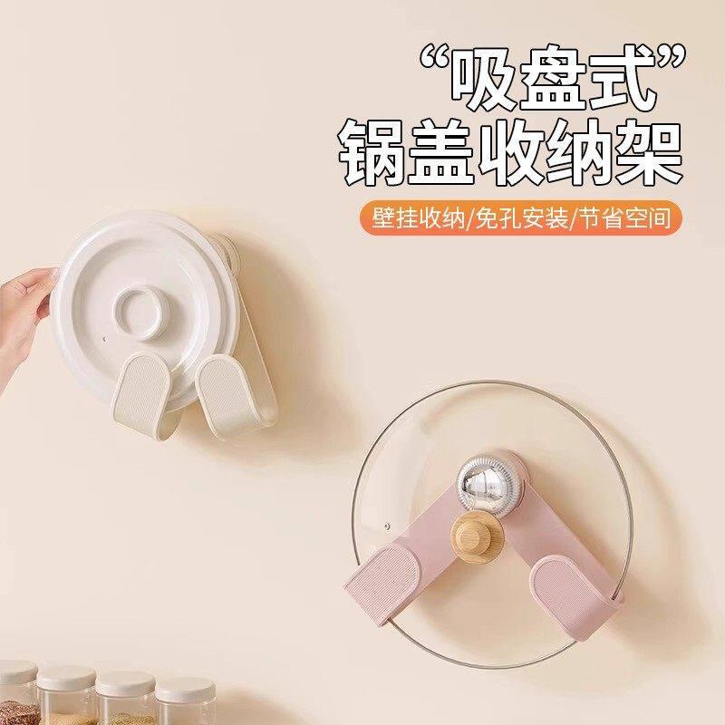 日本吸盘旋转锅盖架壁挂式免打孔厨房置物架收纳挂架菜板架砧板架
