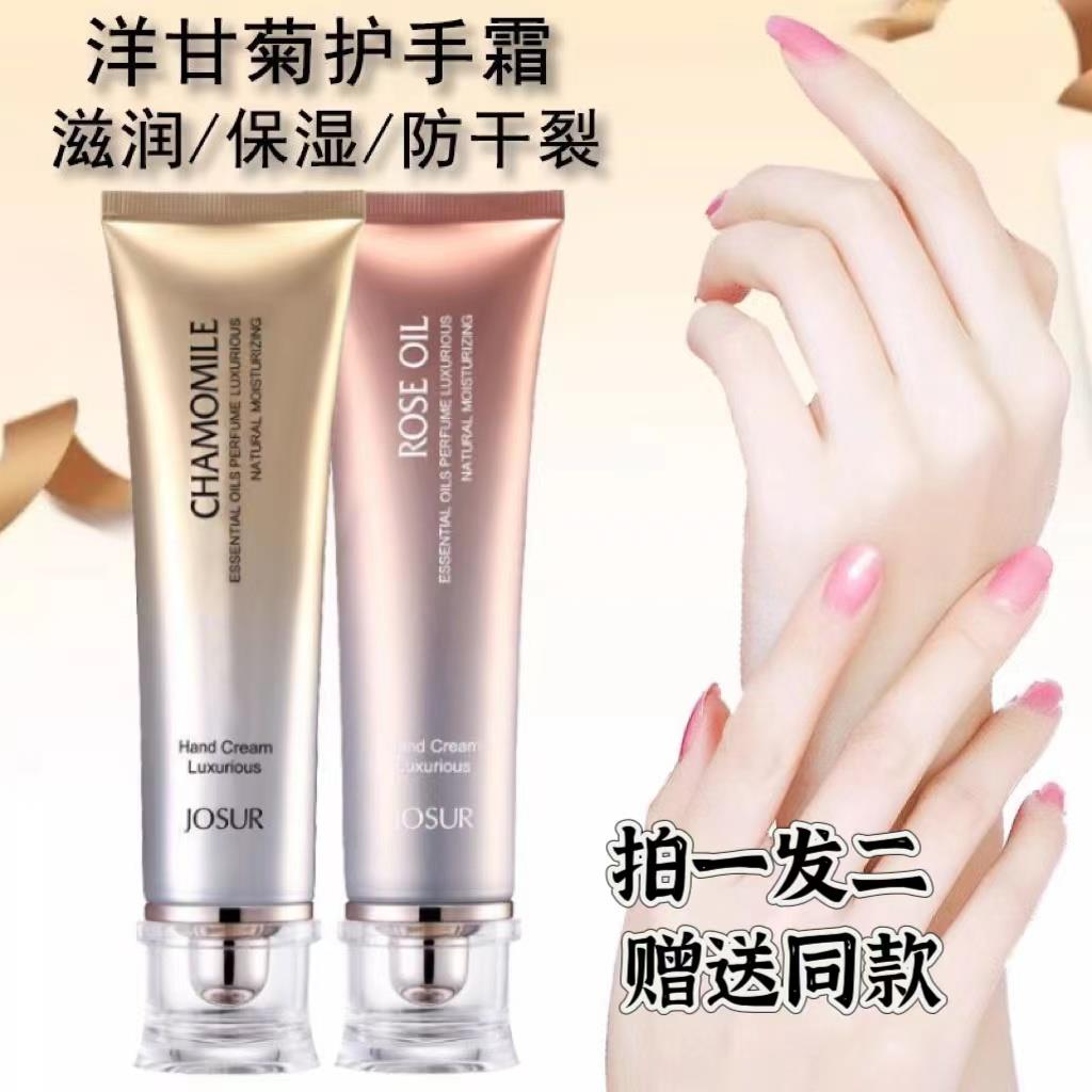 兰莞洋甘菊玫瑰精油香水护手霜滋润保湿嫩肤防干防裂持久留香男女