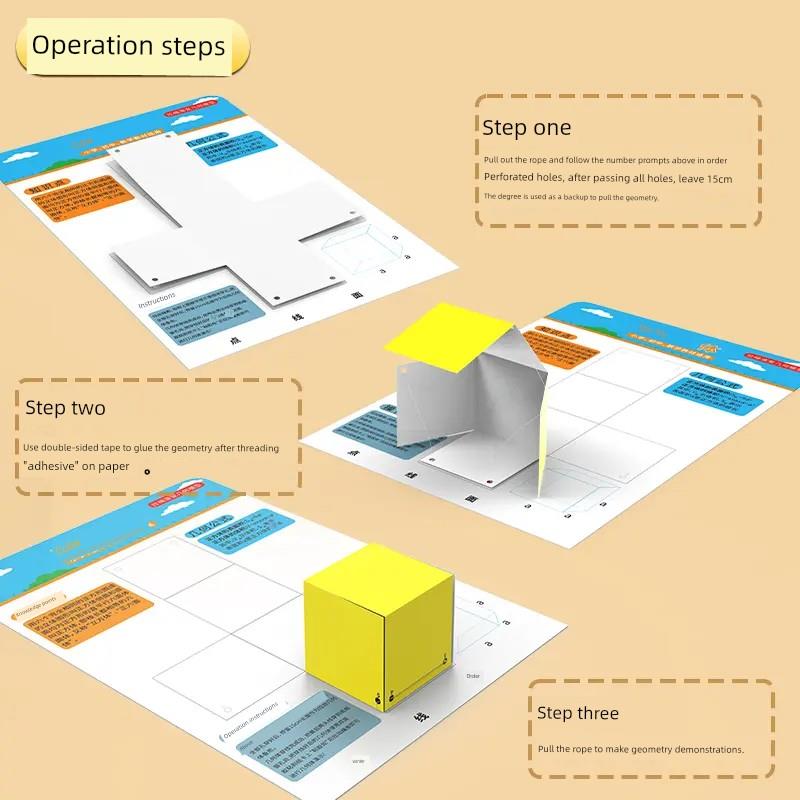 【新增12款】拉绳迪立体几何书小学启蒙空间思维训练手工模型西溪