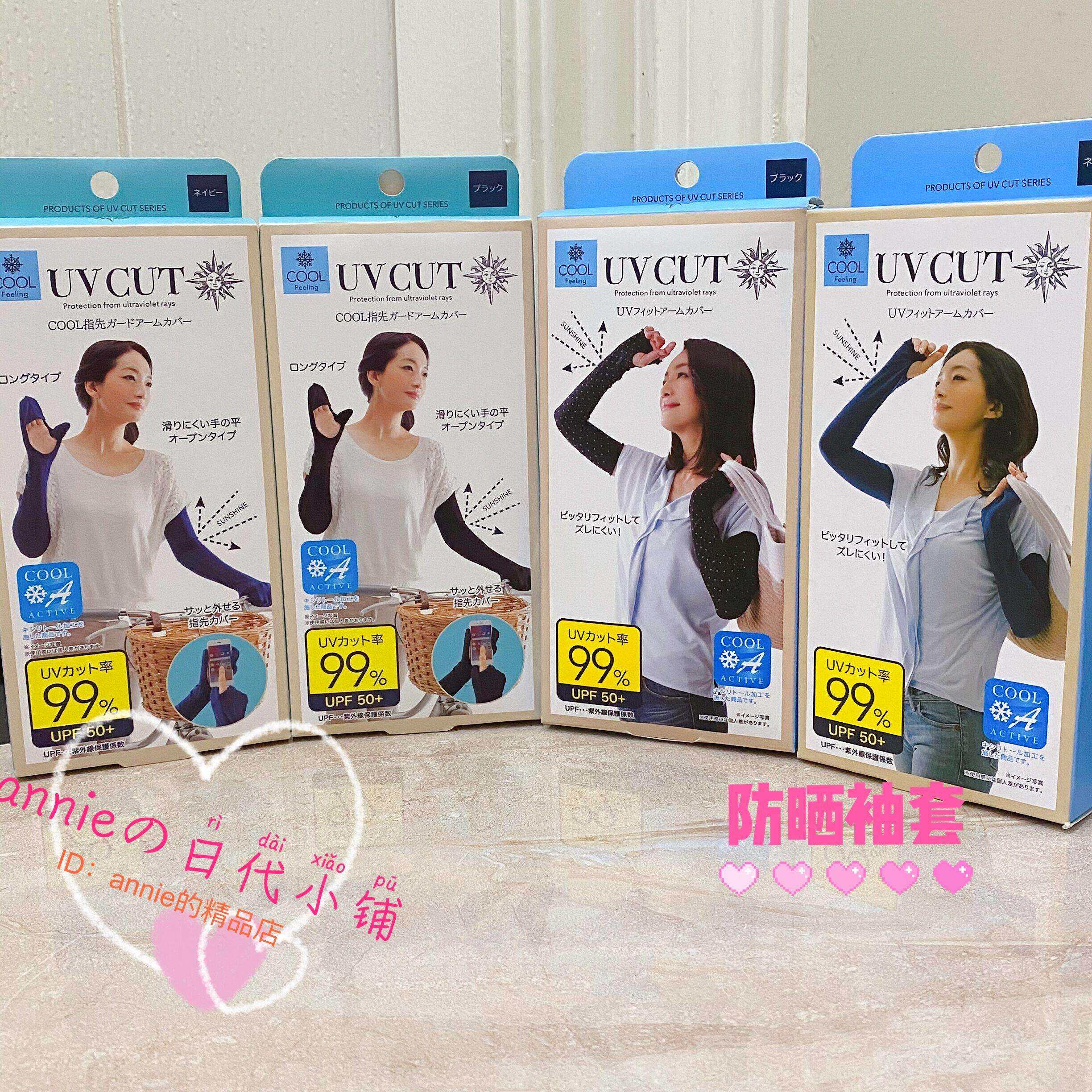 推荐 日本本土UV CUT防晒袖套遮阳冰袖99%冰凉透气户外旅游开车