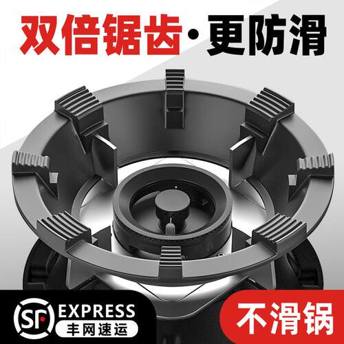 特厚铸铁煤气灶防风罩防滑支架托燃气灶通用型聚火挡风灶台炉架子
