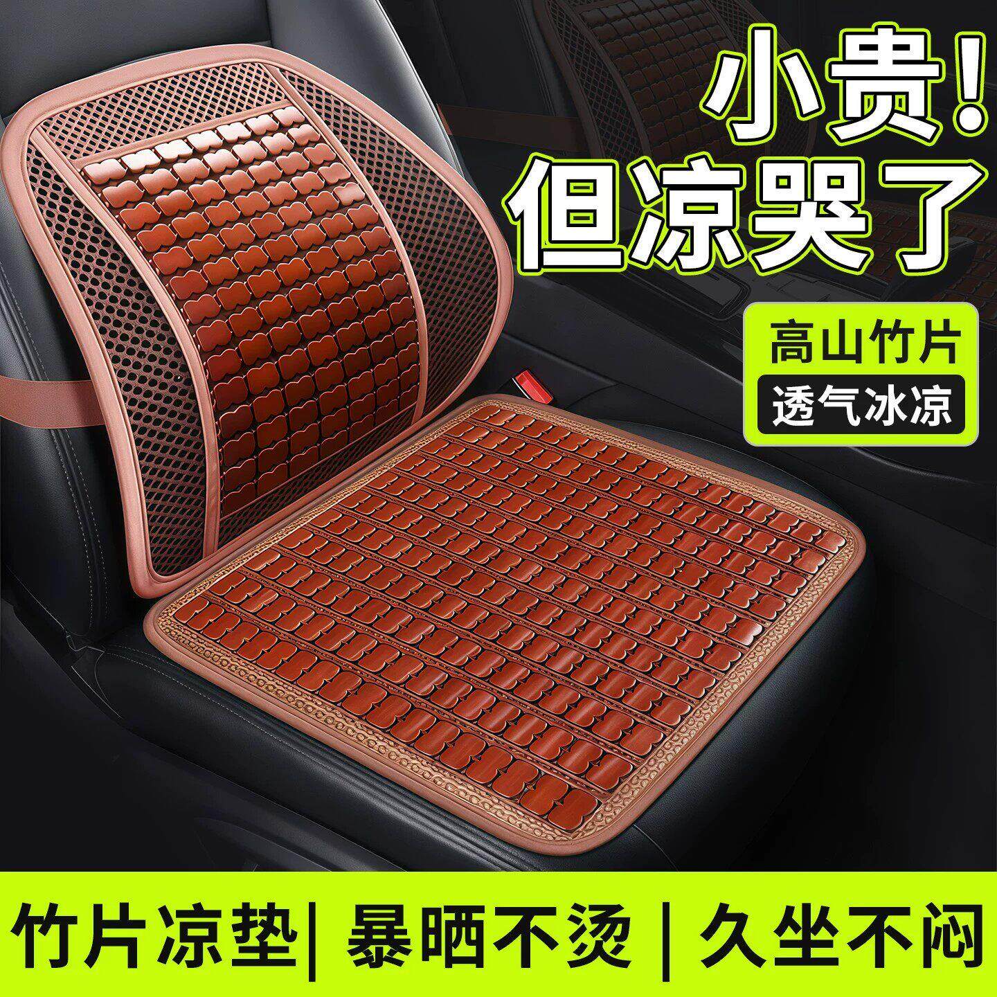 德国汽车坐垫夏季凉垫单片通用竹片透气冰丝车内后排凉席屁垫座垫