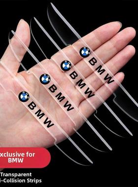 Bmw全新3系5系Gtx1X2X3X4X6X7专用防撞贴¥