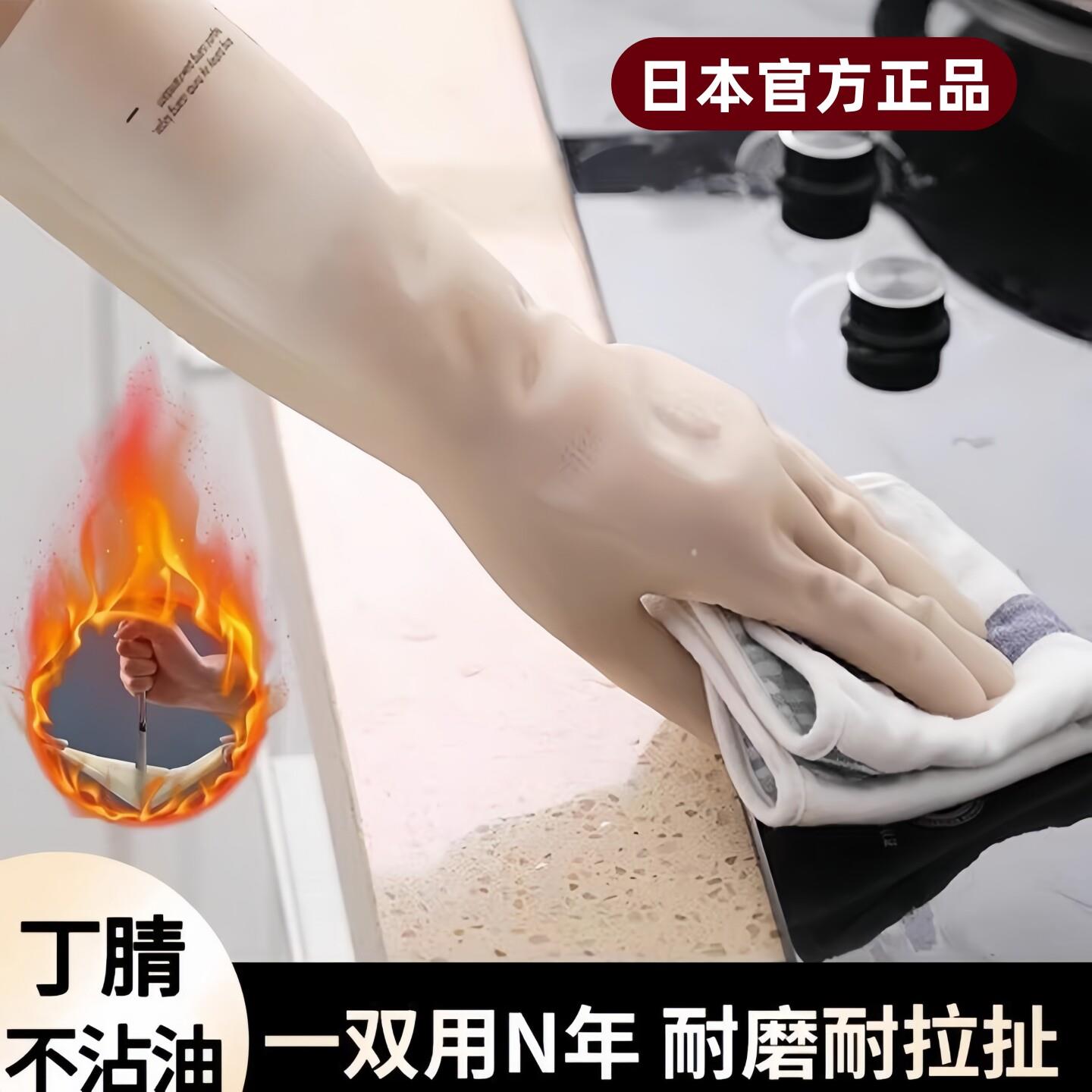 日本丁腈手套家务洗碗厨房耐用型加绒食品级女士干活专用防水橡胶