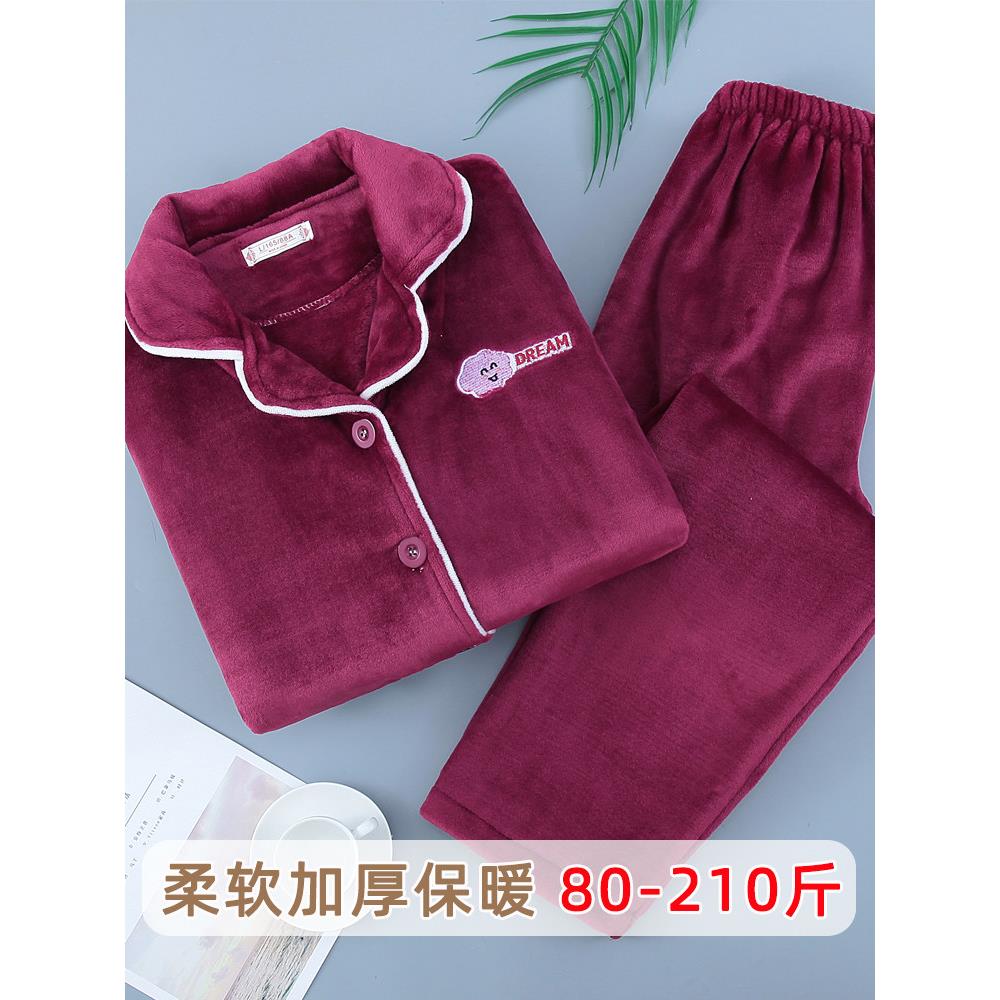 珊瑚绒睡衣女秋冬季加厚保暖法兰绒大码200斤女士冬天家居服套装