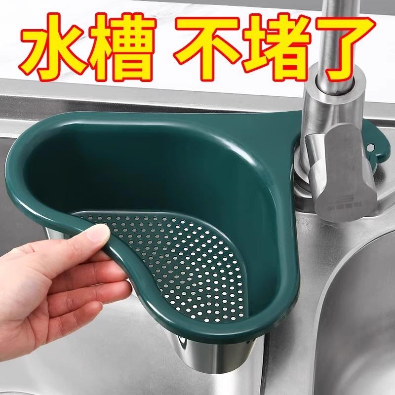 厨房三角沥水篮水槽沥水架水龙头置物架洗碗池水池滤水网收纳挂篮