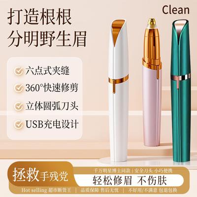 电动修眉刀女士专用安全型新手初学者专用2025新款修眉毛神器高端