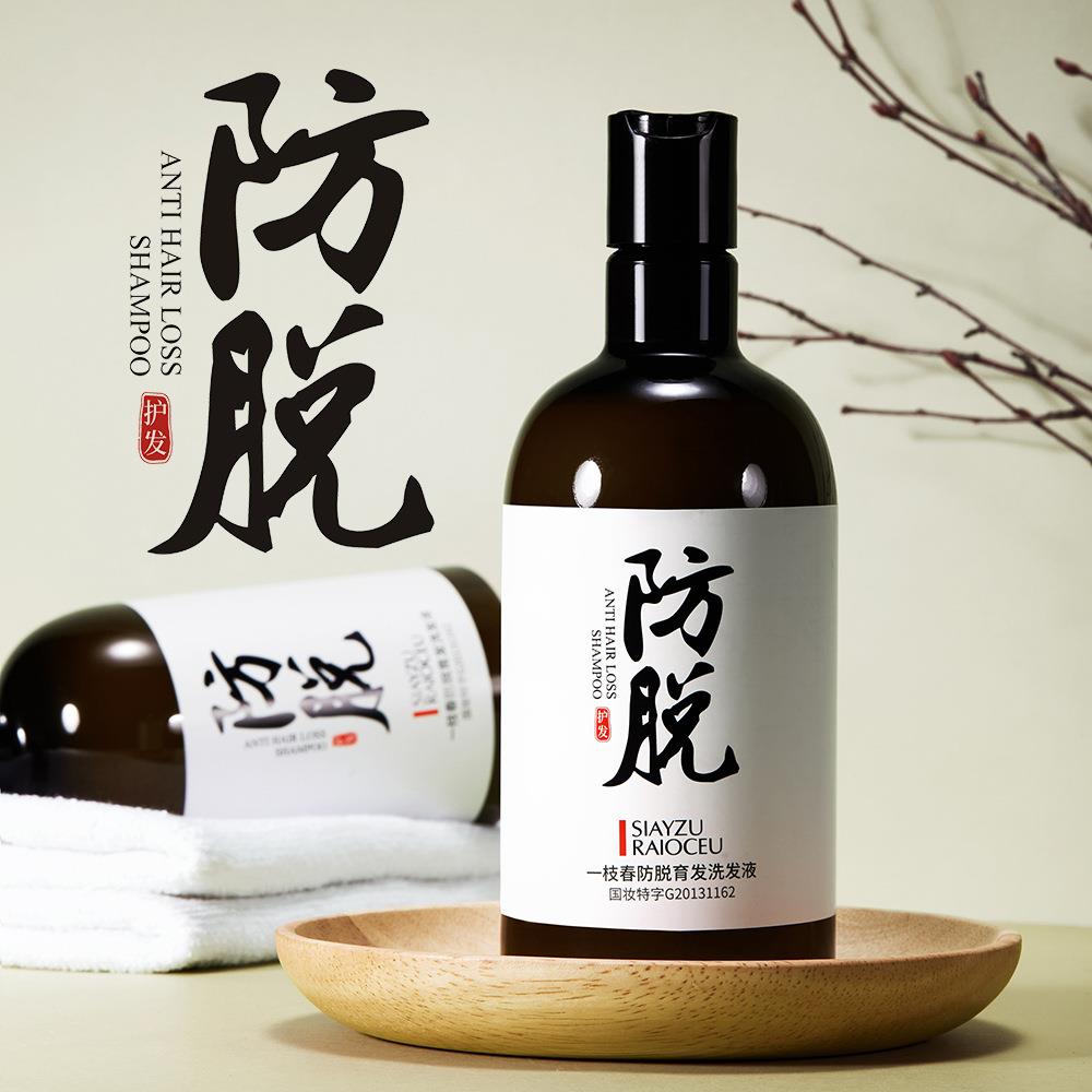 【买1送1】一枝春育发洗发液保湿清洁洗发水清爽控油洗发露