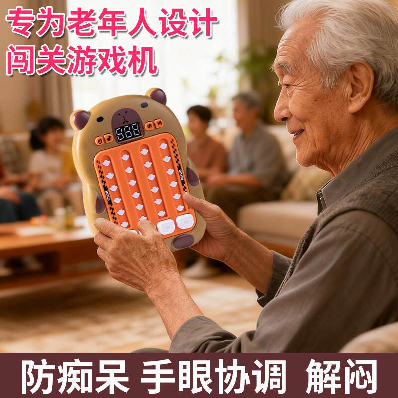 玩具益智成人解闷奶泡机时间防痴呆老年人健身防止适合消磨智力老