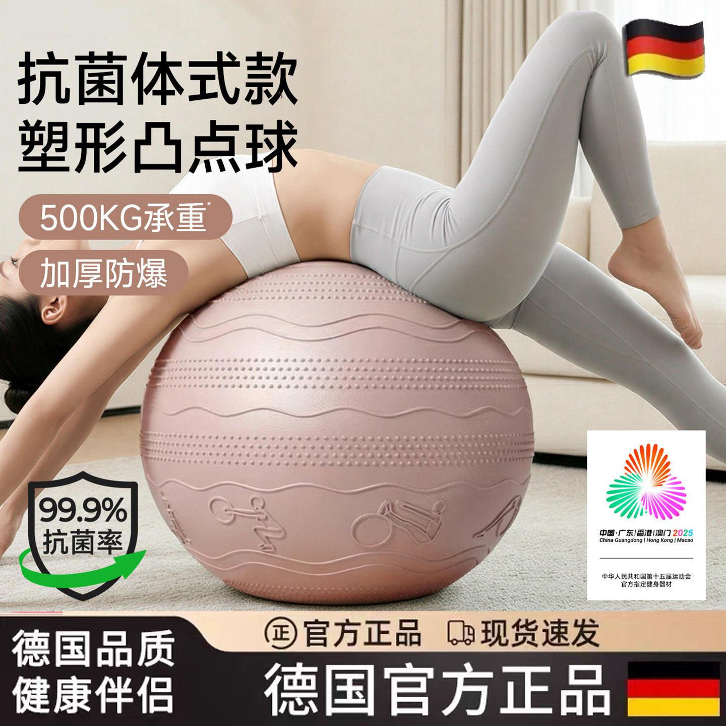 德国专用助产瑜伽球防爆加厚运动球普拉提球感觉统合训练