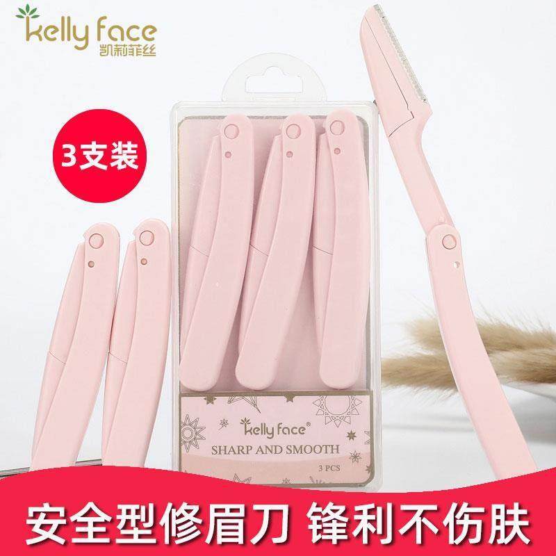 氏2021新款修眉刀女士专用初学者安全型防刮伤修眉神器刮眉折,彩妆/香水/美妆工具,修眉刀,淘宝优惠券,粉丝福利购,淘宝优惠卷