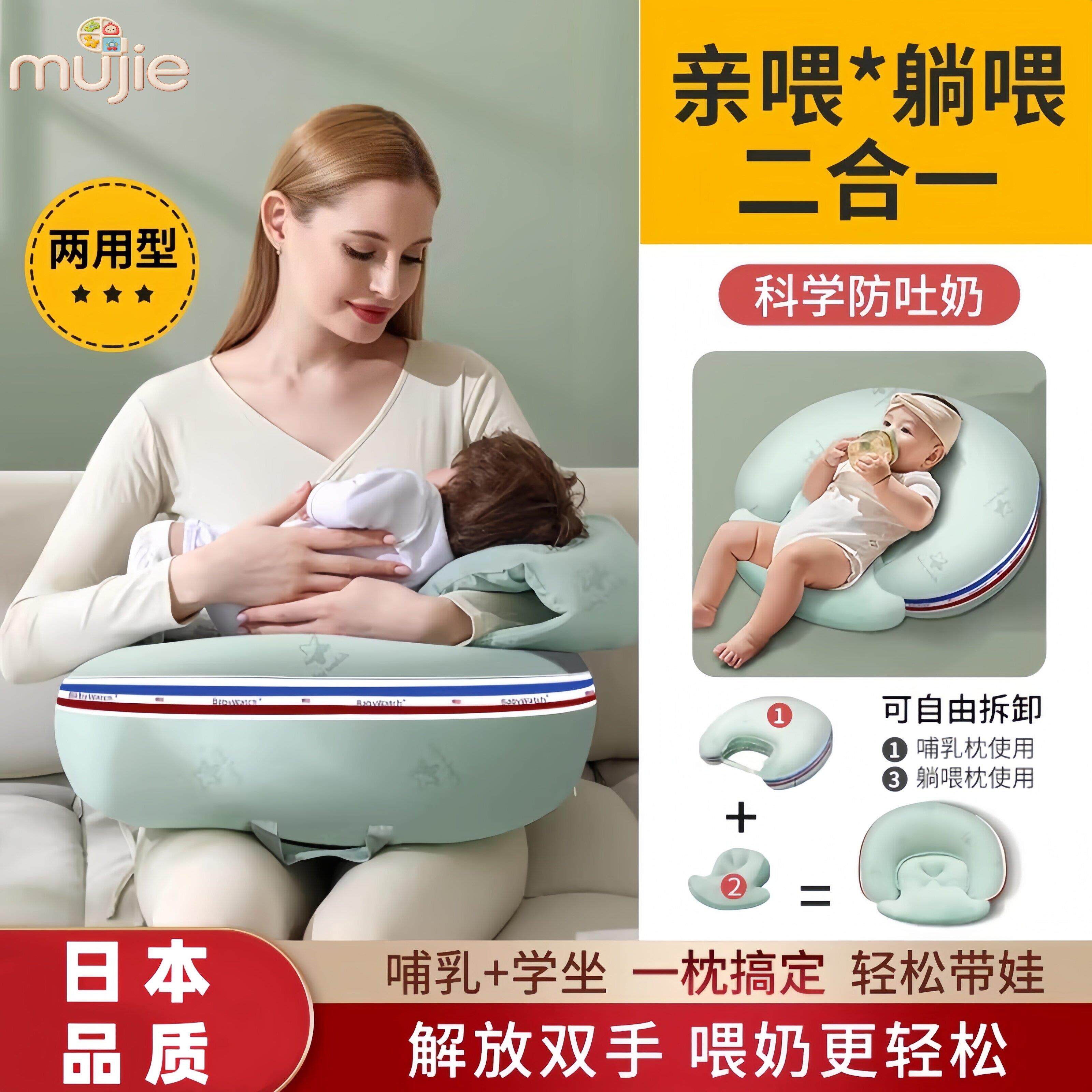 日本哺乳婴儿哺乳枕头坐哺乳辅助枕母乳亲哺乳解放双手护腰