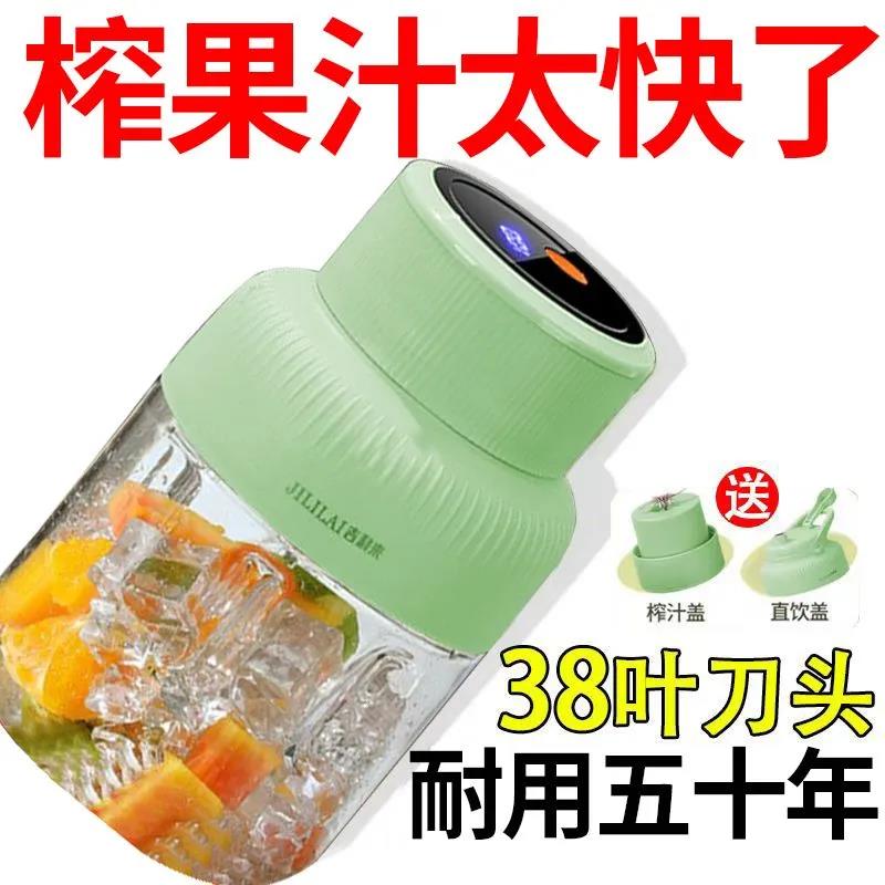 德国新款榨汁机家用小型刨冰机可携式果蔬汁宝宝料理机食物搅拌器