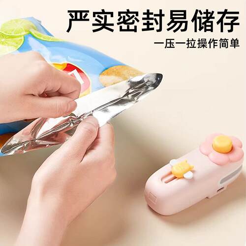 二合一封口机家用小刀型迷零你食38783鲜密保封磁吸拆快递冰箱贴