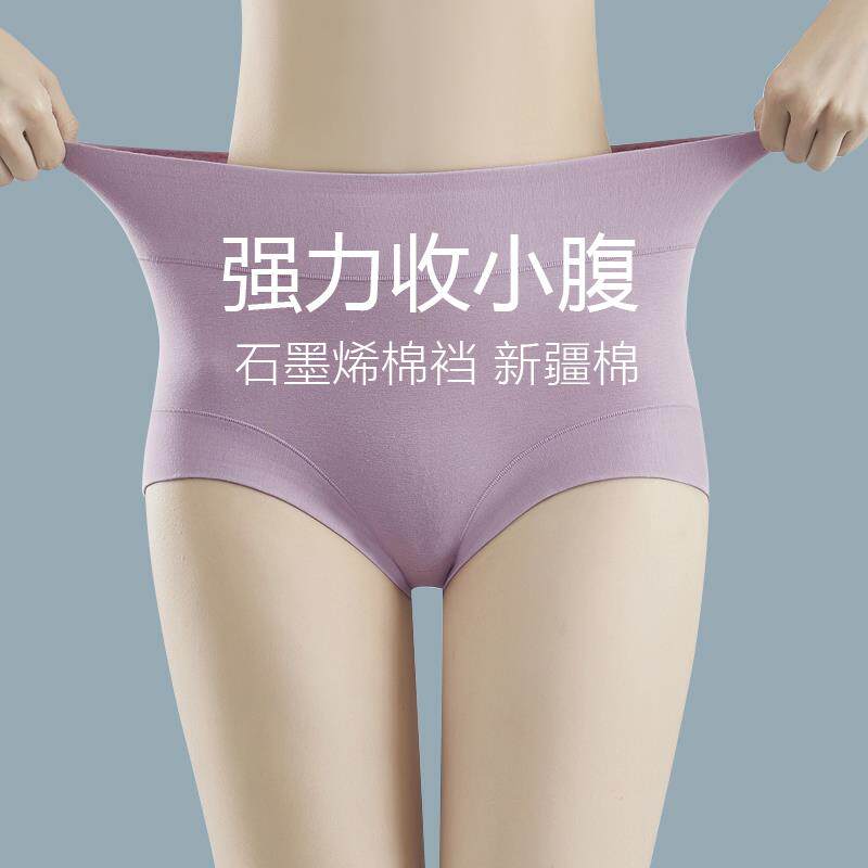 收腹收胯提臀纯棉裆塑形内裤女强力束腰收小肚子产后塑身美体裤薄