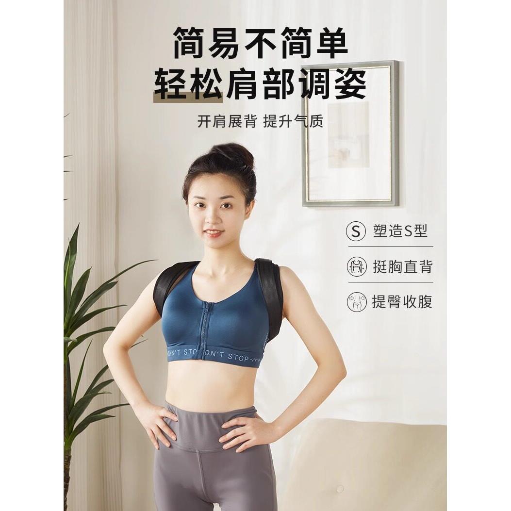 日本正品背部矫正女开肩矫姿带驼背矫正体态隐身形美背直角肩