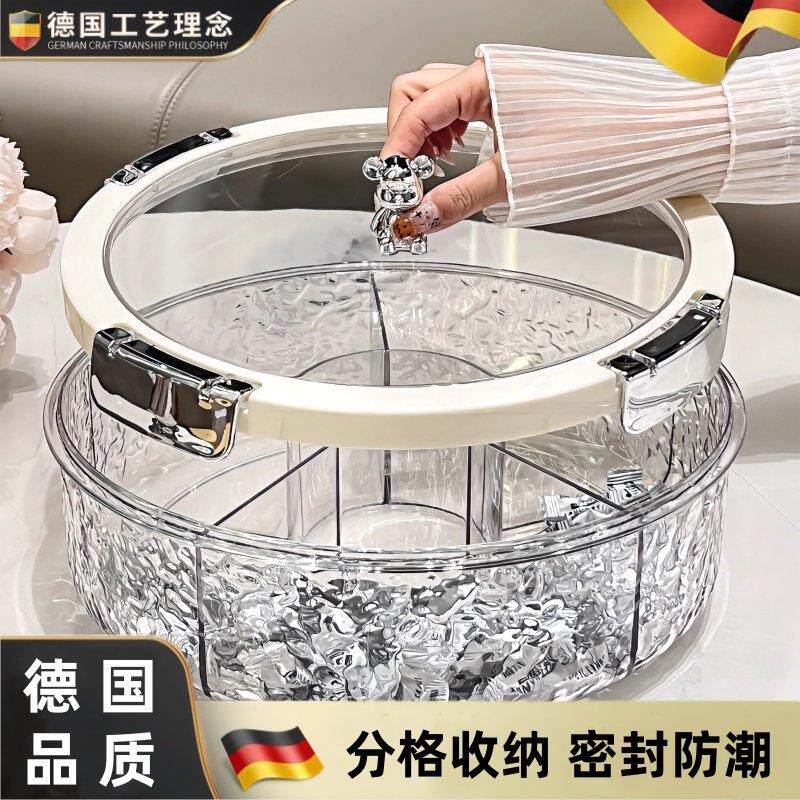 德国轻奢密封坚果零食摆放盘过年干 干果盘收纳盒家用客厅茶几水