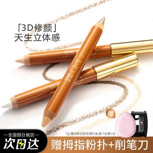 日本臻选双头修容笔OOO高光双色棒提亮阴影鼻影遮瑕高光提亮眼头