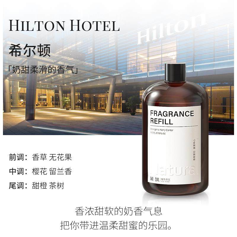 【希尔顿~温柔甜蜜】酒店香薰精油补充液大容量持久家用室内香氛