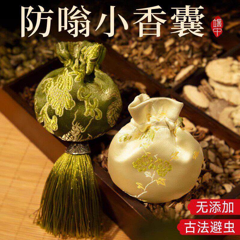 古风防嗡香囊端午节送礼草本香包荷包中国风艾草随身香袋绸缎空袋