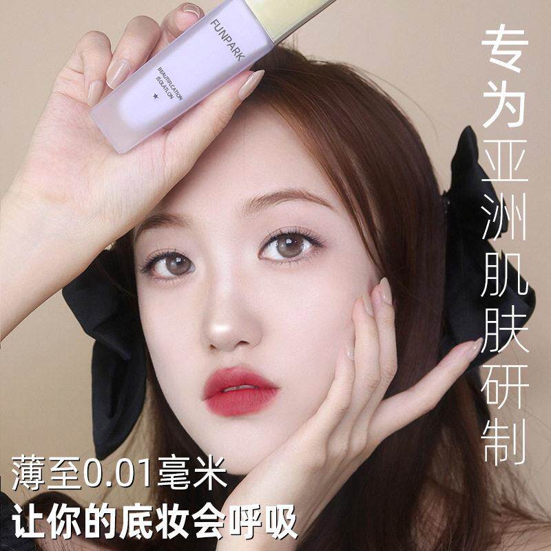 隔离霜妆前乳防晒保湿控油滋润修饰肤色毛孔隐形打底棒紫色三色女