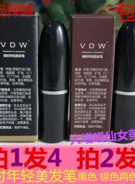 遮白发神器网红正品VDW一次性发笔棒口红色头发打蜡染膏女男正品