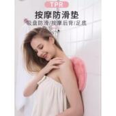 懒人足部按摩和背部按摩神器浴室足垫按摩 两种非意外足部按摩