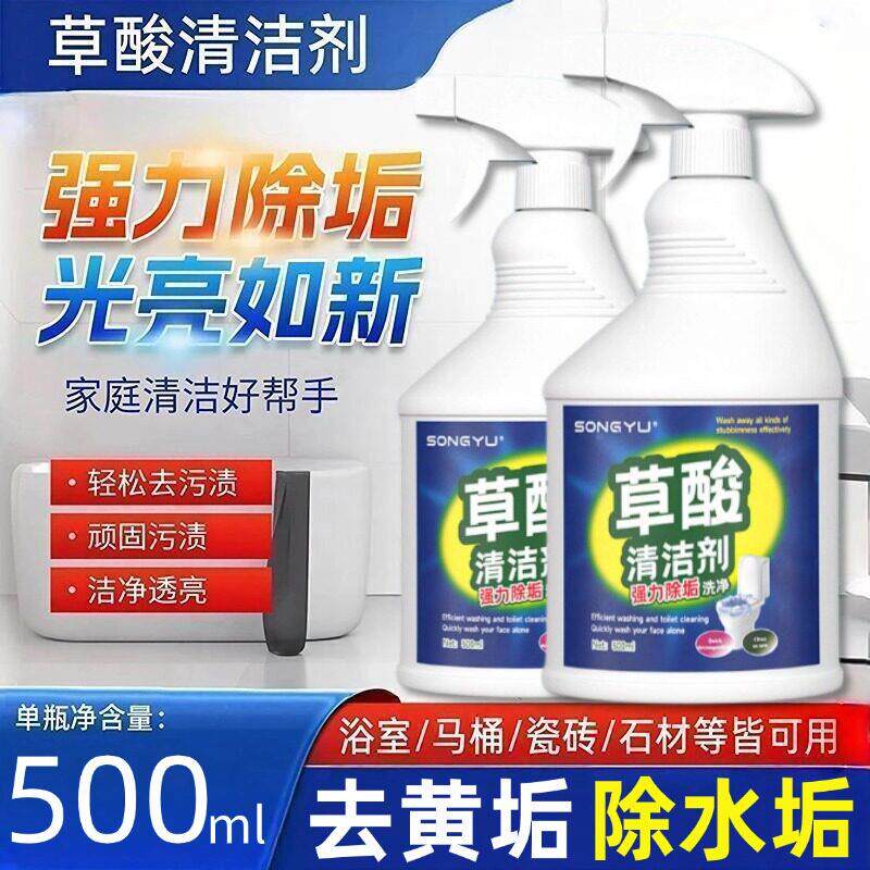 去【化妆室干所净瞭】草清草酸清洁洁剂瓷砖厕强力污除垢洁瓷剂酸
