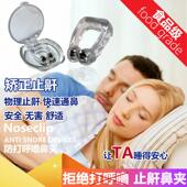 打呼噜止鼾神器男士 鼻夹呼吸矫正器打鼾器睡觉成人防止呼噜夹