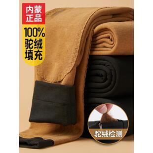 口绒100%驼毛棉裤男绒加厚东北特厚修身高腰女外穿保暖裤冬季
