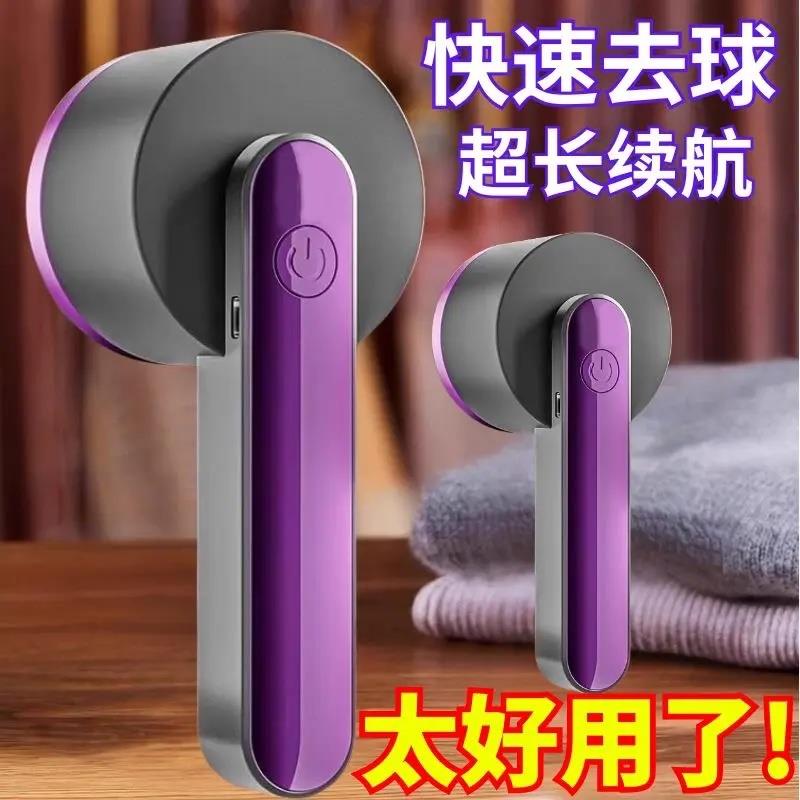 【下单立减50】充电式毛球修剪器剃毛器衣服毛球器除球刮毛器WZ