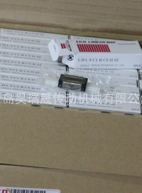 IKO直线导轨 LWL9BCS  LWLG9B加长滑块  滚珠滑组BWU25-45