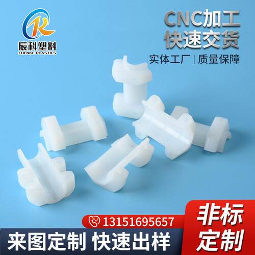 MC尼龙加工件 分子耐磨条滑块导轨定制尼龙齿轮尼龙加工件
