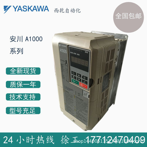 安川变频器CIMR-AB4A0009FAA A1000系列 3KW变频器