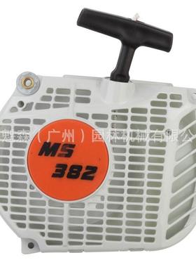 SlHM382TMS0001S251C汽L油锯启动器拉盘手工伐木锯点火器线配件