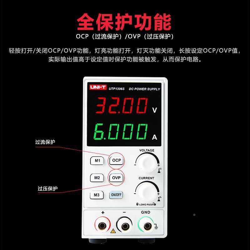 优利UTP136S/德UTP1310-II可调直0流稳压电源57632V10/A开关维修