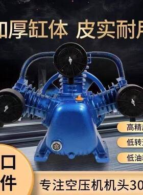 捷豹款三缸0.336/8空压机泵头业款3KW6气泵精品0.36泵头0./12.5机