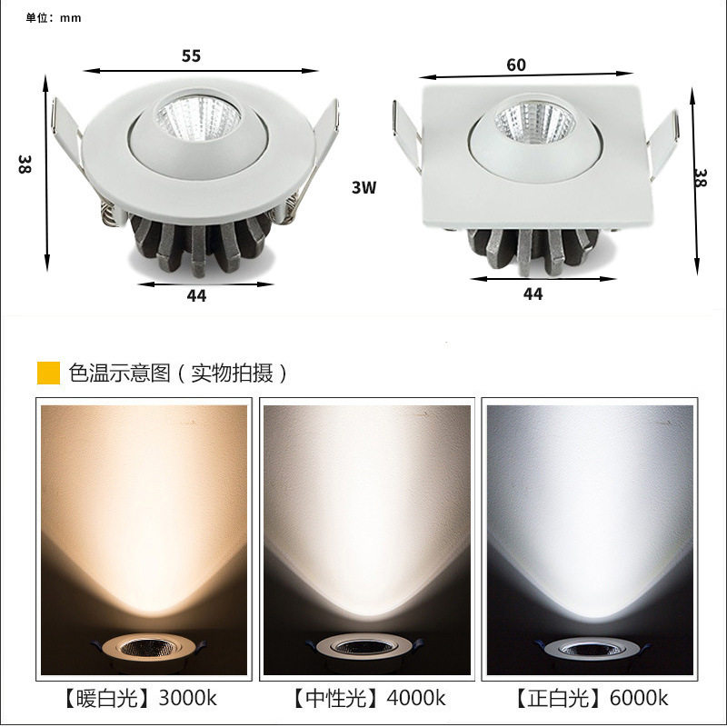 迷你嵌入式LED牛眼聚光射灯3W